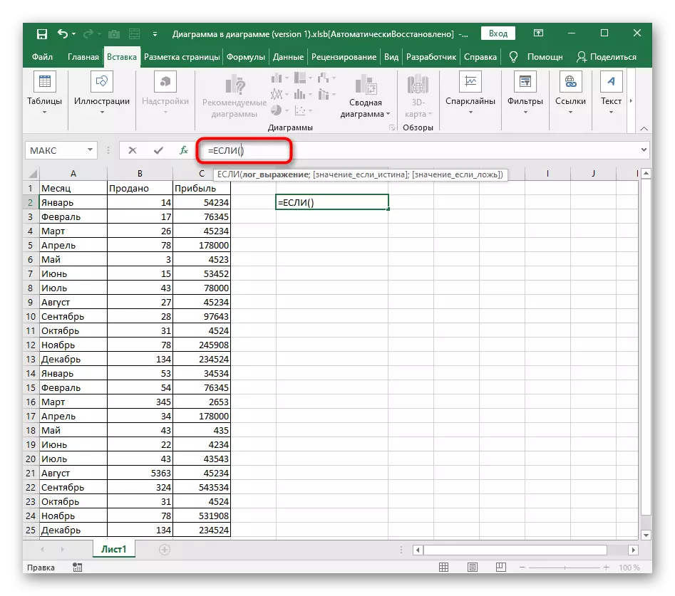 একটি ফাংশন ঘোষণা যদি তাতে অন্যান্য শর্তসাপেক্ষ ফাংশন যখন Excel এ একটি সূত্র তৈরি