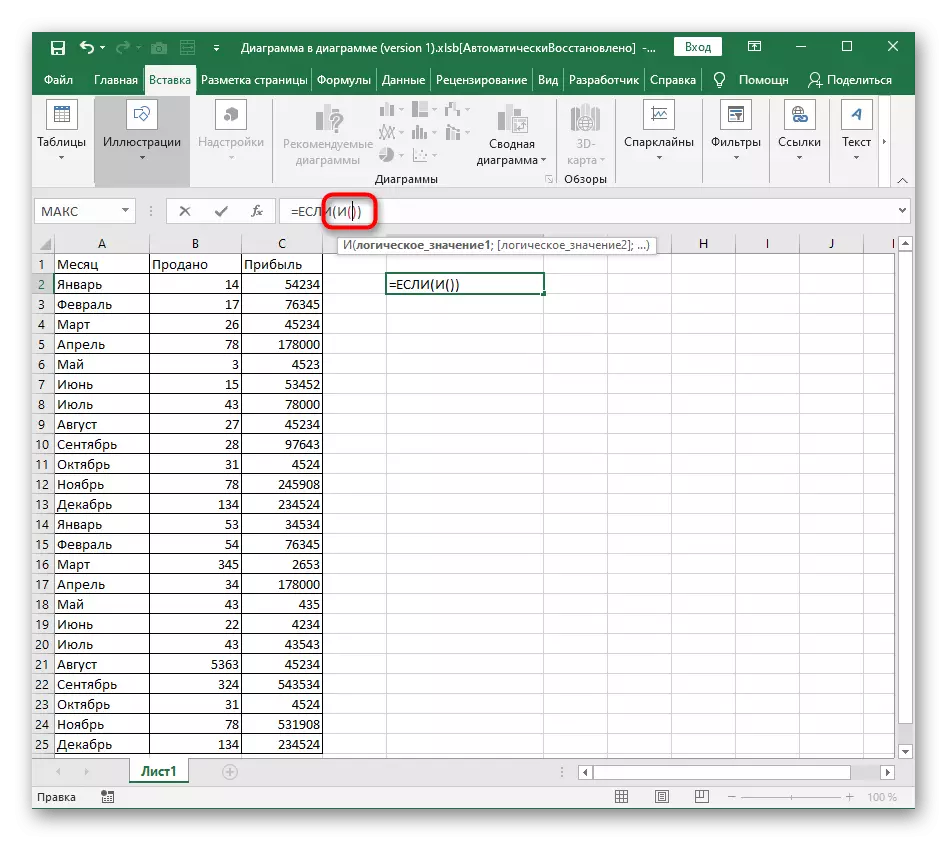 Objava funkcije in znotraj, če ustvarite pogojno formulo v Excelu