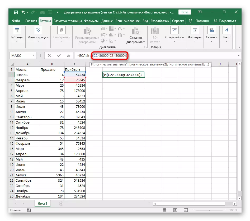 Aufzeichnungswerte und in einem Bündel mit einer Funktion, wenn für die bedingte Formel in Excel