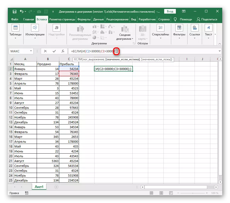 Dodajanje separatorja pri ustvarjanju pogojne formule v Excelu
