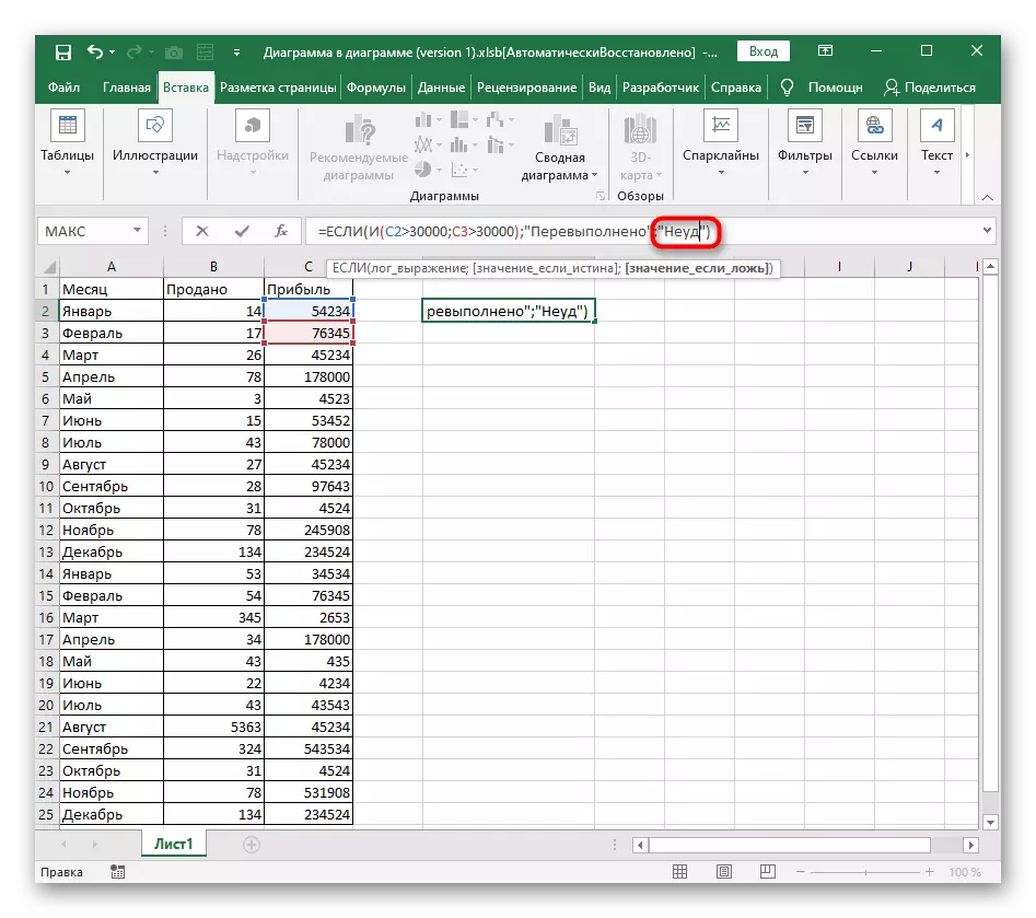 Даданне значэння хлусні пры стварэнні ўмоўнай формулы ў Excel
