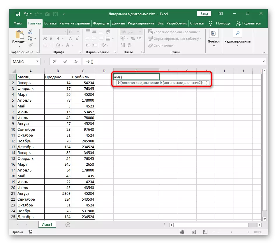Adicionando suportes para gravar a fórmula condicional para a função e no Excel