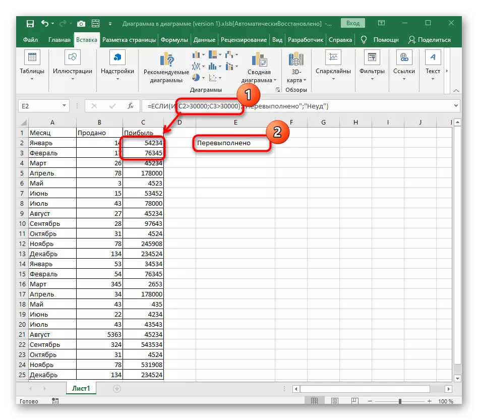 Kontrolante la kondiĉan formulon al la vero post ĝia kreo en Excel