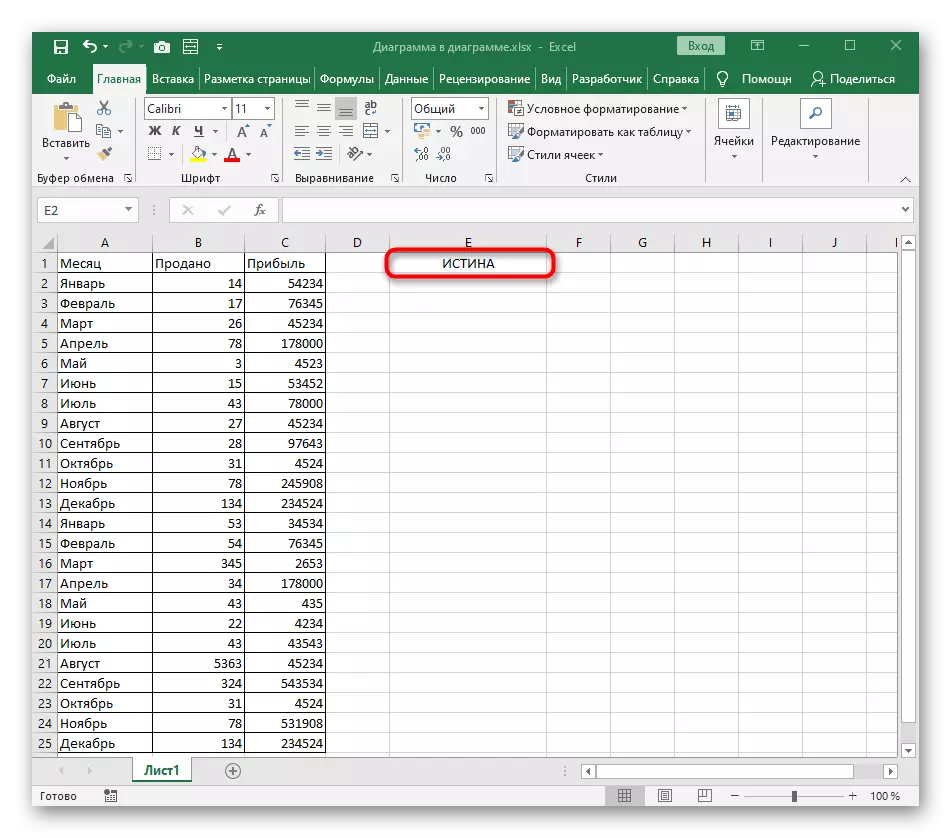 פונקציה מותנית ב- Excel 1489_7