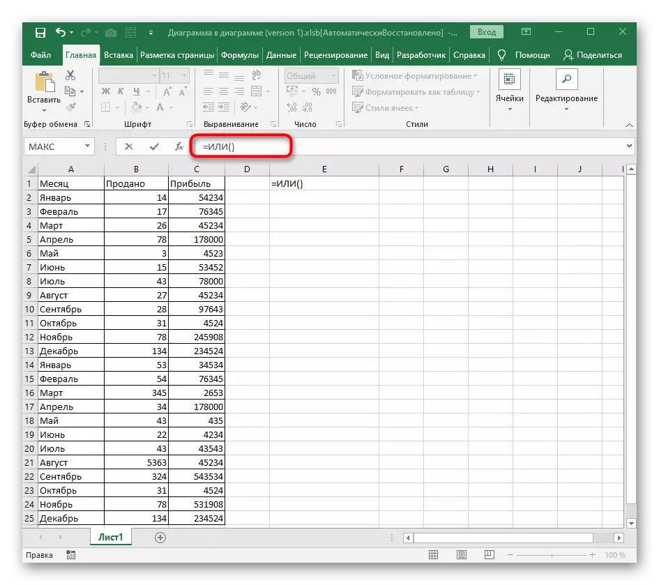 Оголошення функції АБО для перевірки умовної формули в Excel