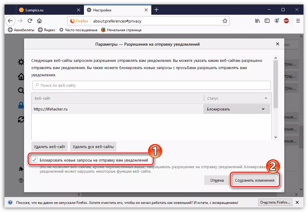 Żądania blokowania do wysyłania powiadomień w Mozilli Firefox