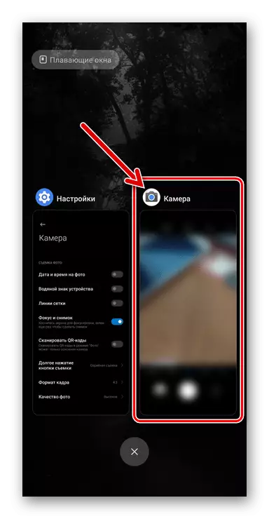 Xiaomi MIUI вихід з Настройок смартфона і запуск Камери