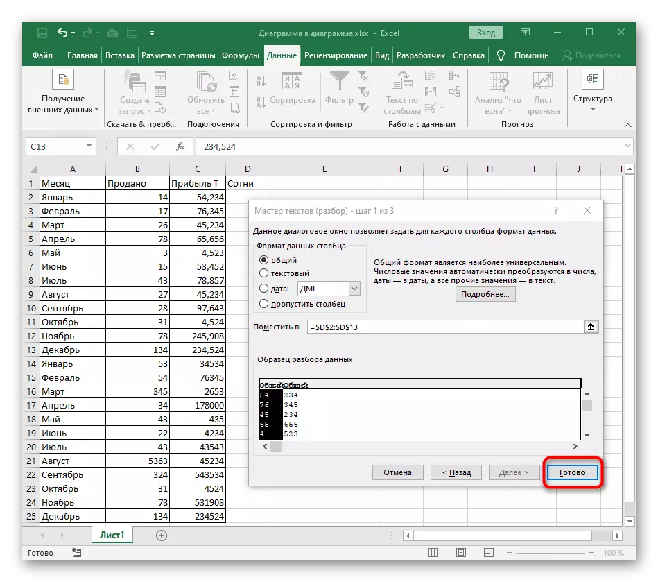 Serlêdana guherînan ji bo dabeşkirina hejmarên li kolonan li Excel