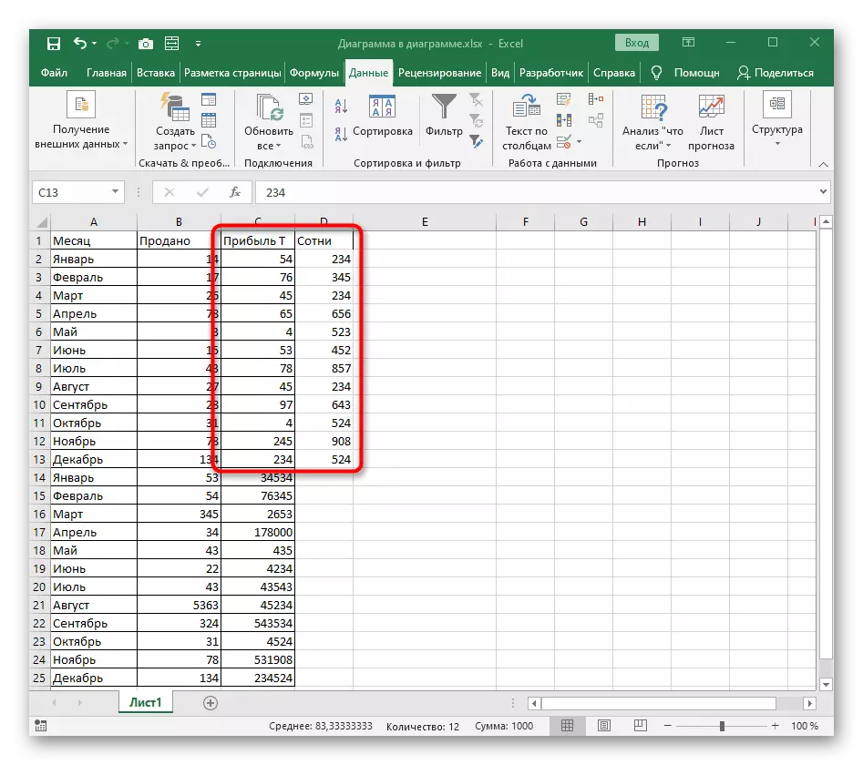 Excel의 열에있는 숫자의 급속한 분리 결과