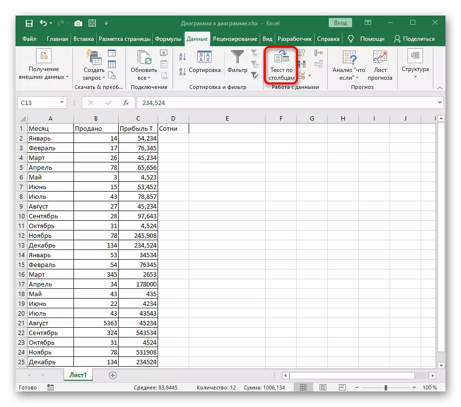 Run ინსტრუმენტი გაყოფა ნომრები სვეტების მიერ Excel