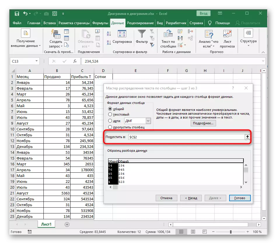 Izvēlieties diapazonu, lai ievietotu jaunu kolonnu, sadalot numurus Excel