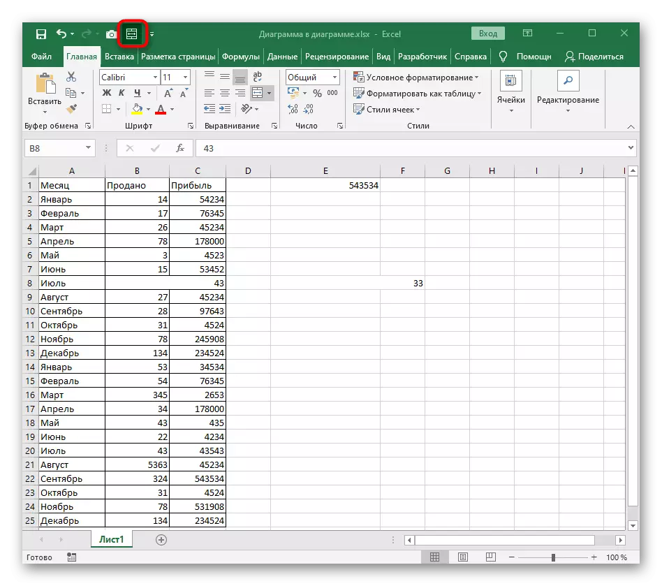Excel- ലേക്ക് ദ്രുത ആക്സസ്സ് പാനലിലെ സെൽ സംയോജിപ്പിക്കുന്ന ബട്ടൺ ഉപയോഗിക്കുന്നു