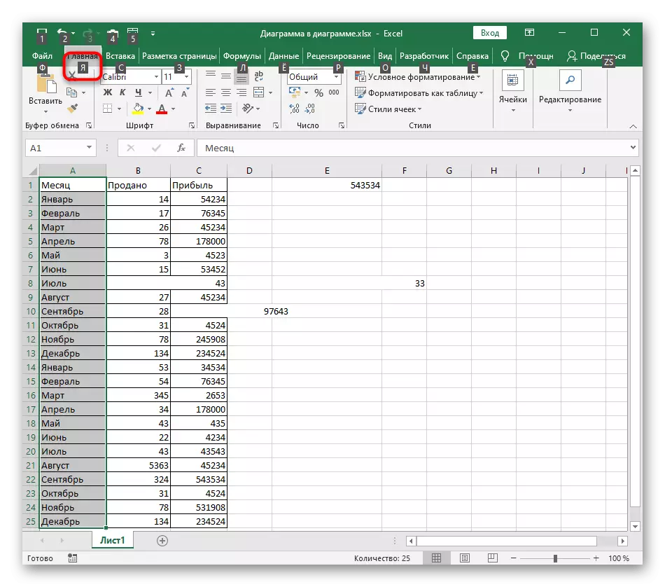 Excelのセルを埋めて揃えるためにホームタブに行きます