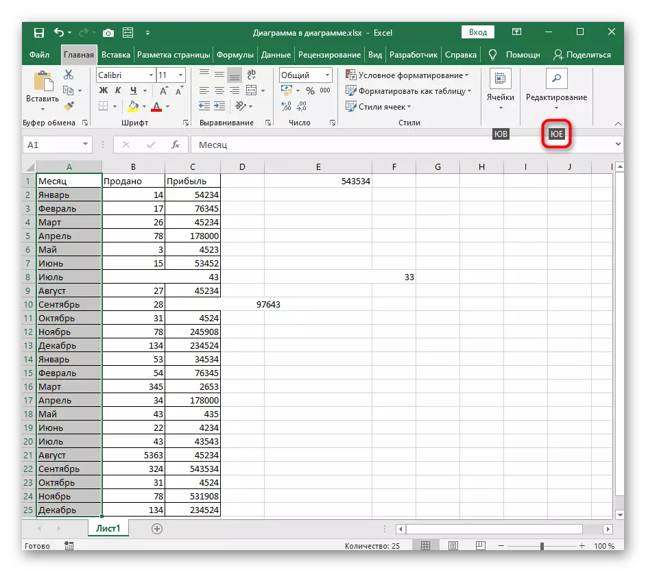 ხელახლა შერჩევის მენიუ Excel- ის უჯრედების შევსების და განლაგებისათვის