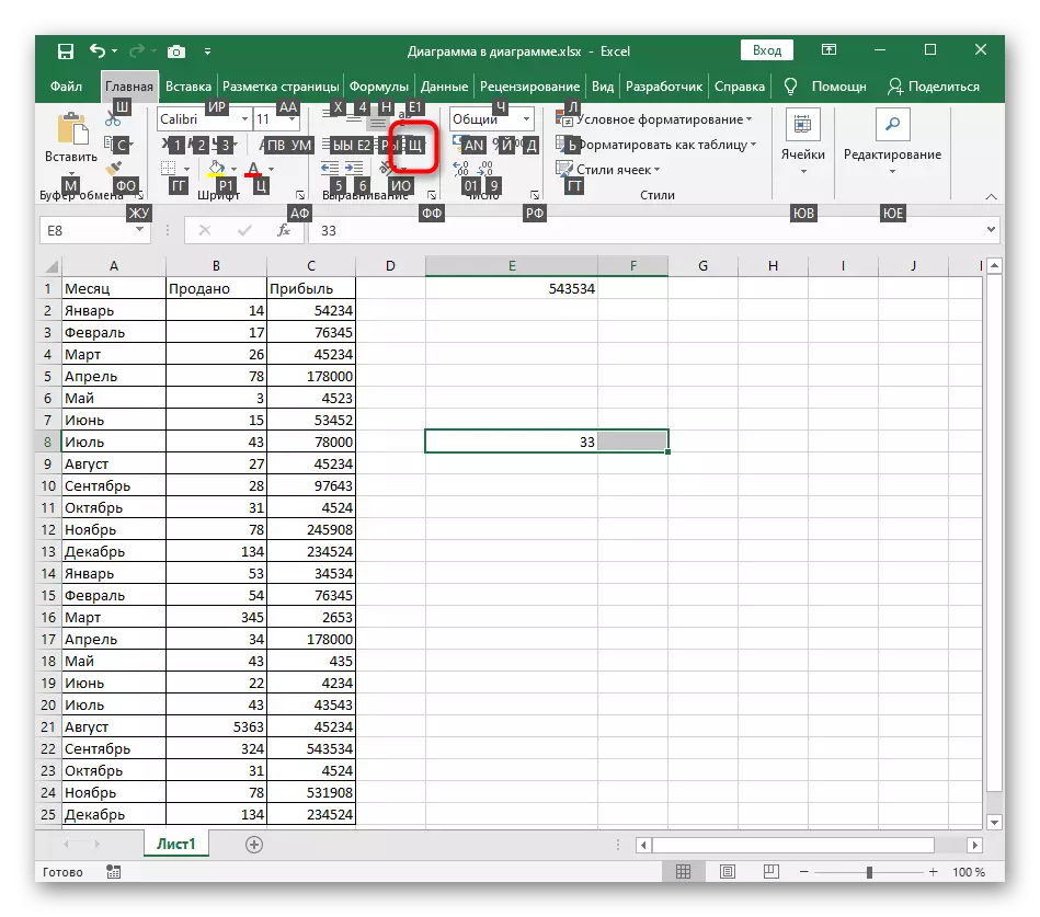 Чабыттоо ачкычтарын Excel үчүн колдонгон клеткаларды айкалыштыруучу менюну тандаңыз