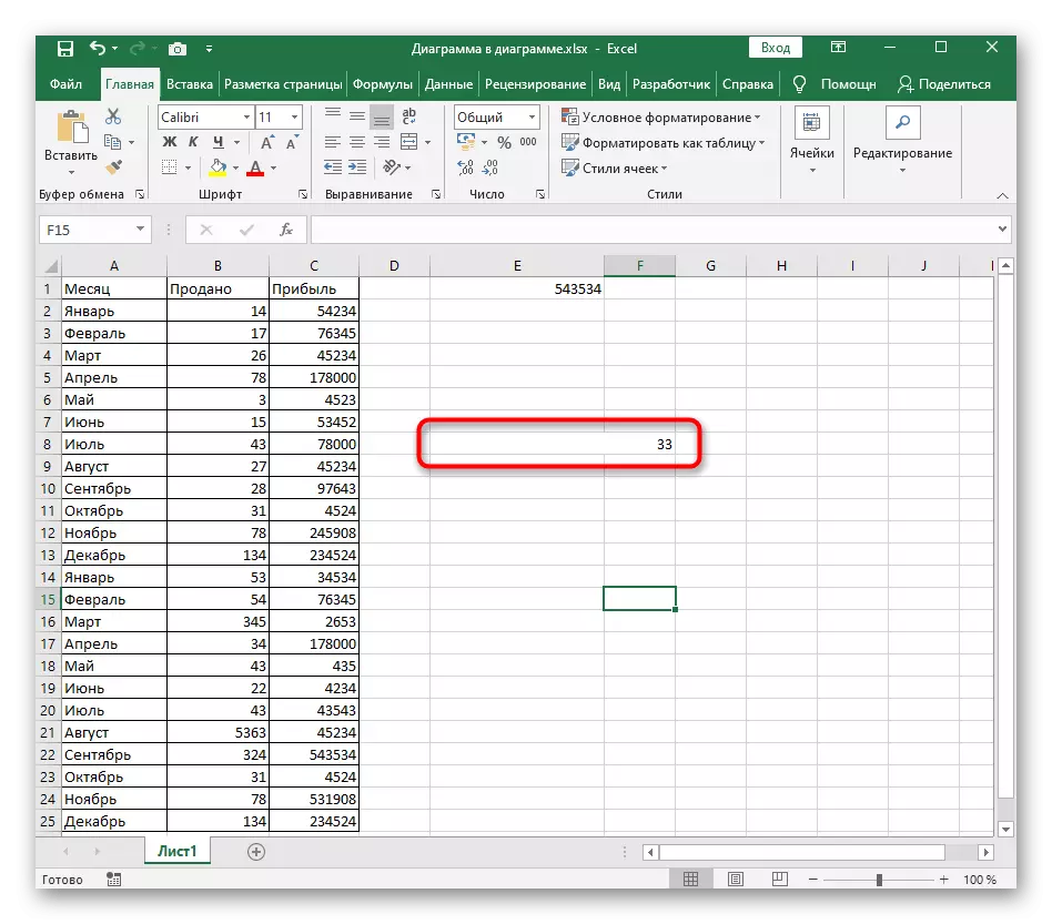 წარმატებული საკანში აერთიანებს Excel- ის ნავიგაციის გასაღების გამოყენებით