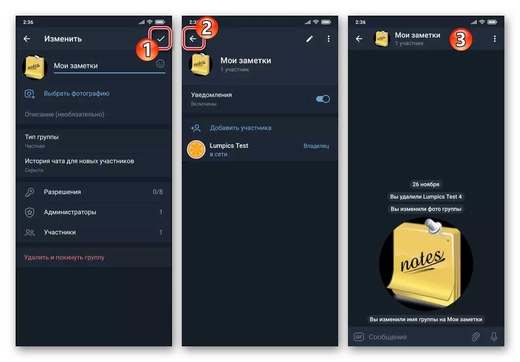 Telegram pour l'achèvement d'Android et mise en place d'un groupe d'un membre à Messenger