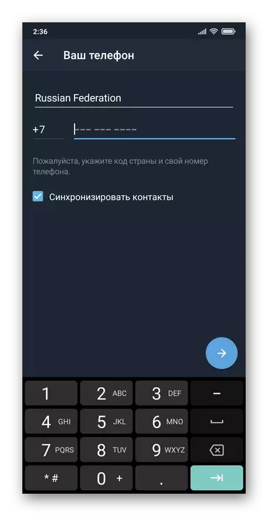 Telegram for Android ავტორიზაციის Messenger- ში, რათა დაამატოთ მეორე ანგარიში განაცხადზე