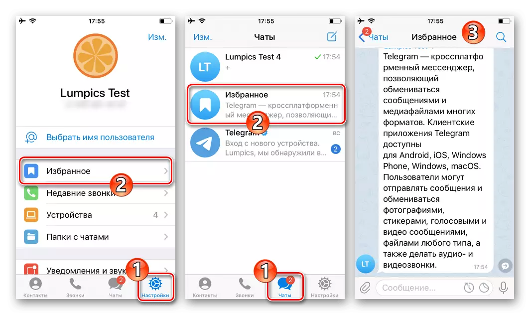 Telegram for iOS ხელმისაწვდომობის შენახული ფავორიტებში