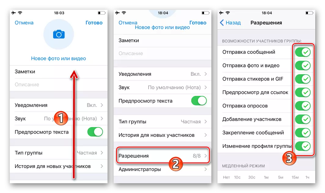 Telegramma iOS atvēršanas atļaujām grupas iestatījumos, lietošanas opciju funkcijas