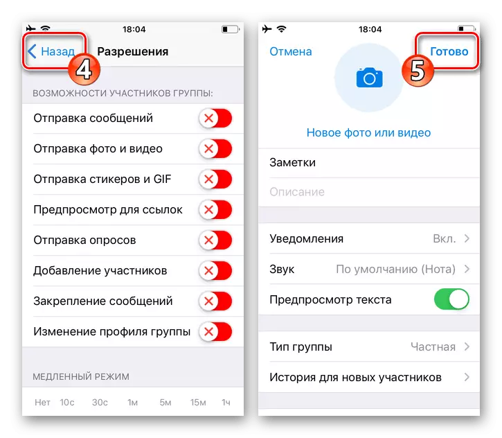Telegram don canje-canje na iOS da aka yi a cikin saitunan ƙungiyar hira a cikin manzo