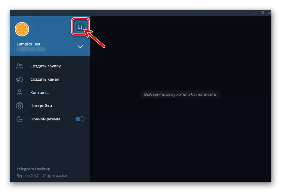 Telegram foar Windows Favorite Button yn de Main Menu Messenger