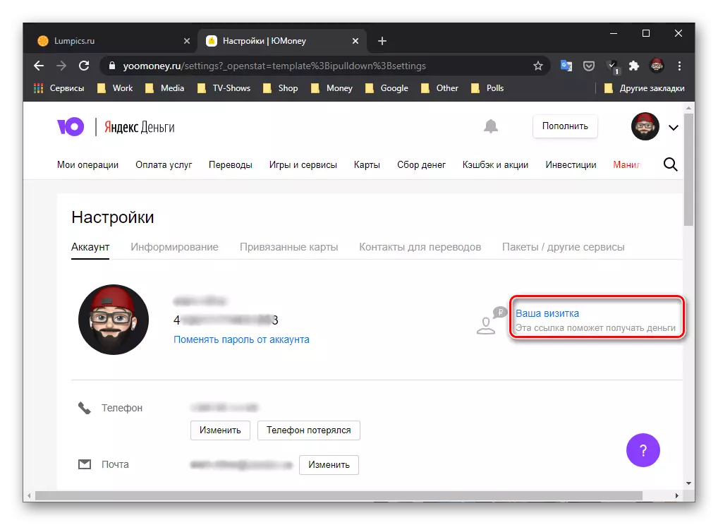 براؤزر میں Yandex.Money سروس کی ویب سائٹ پر ایک کاروباری کارڈ دیکھنے کے لئے جائیں