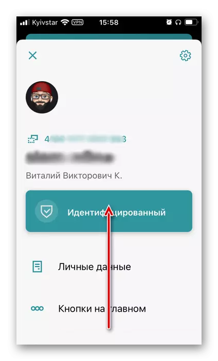 የ Android ለ iPhone Yandex.Money Yandex.Money መተግበሪያዎች ውስጥ የመገለጫ ምናሌ በኩል ሸብልል