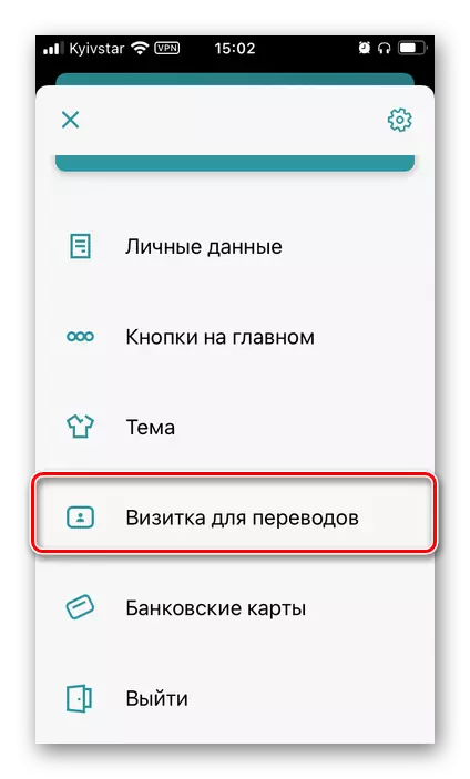 Aller à la section Carte de visite des traductions à Yandex.Money Yandex.Money Application pour Android iPhone