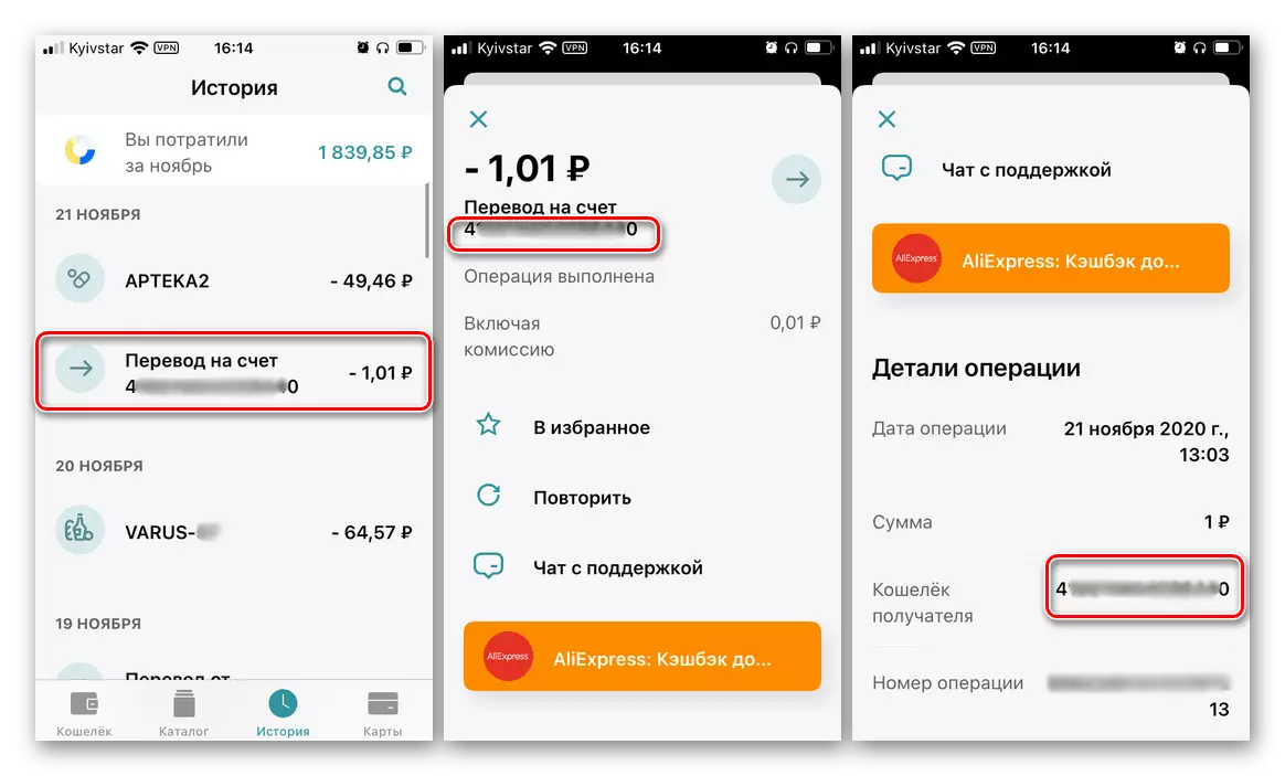 Tan-awa ang numero sa pitaka sa uban sa Mobile Application Ymoney Yandex.money alang sa Android iPhone