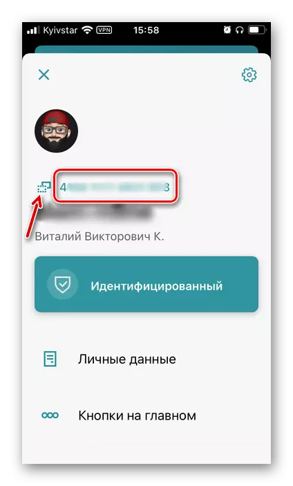 Перегляд номера гаманця в мобільному додатку ЮMoney Яндекс.Деньги для Android iPhone