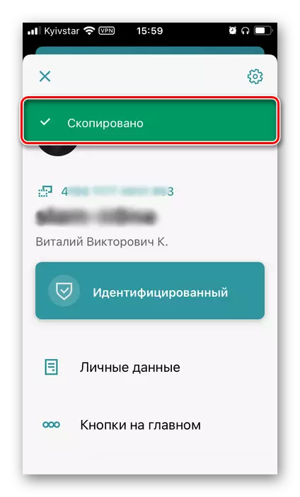 Nọmba apamọwọ ti a daakọ ni ohun elo Yandex.Money fun Android ipad