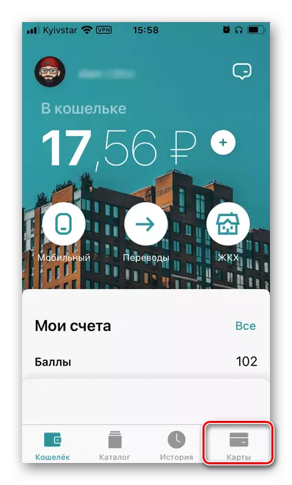 Android, iPhone üçün Mobil Application Yumoney Yandex.Money Maps sekmesini açın