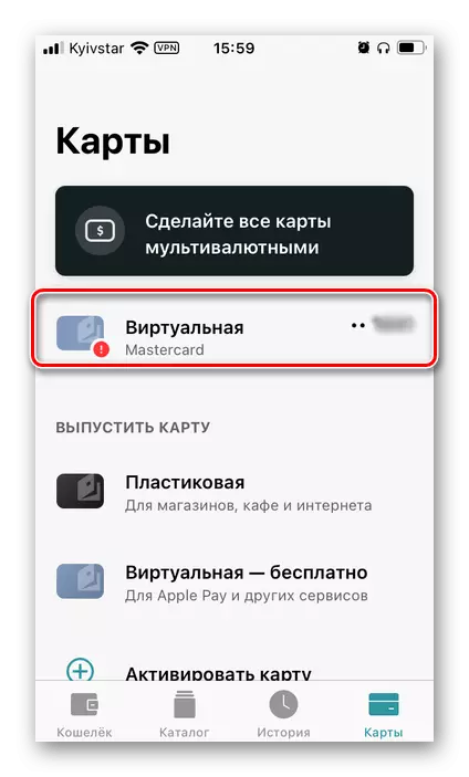 Pergi ke Lihat Nombor Peta dalam Aplikasi Mudah Alih Yumoney Yandex.Money untuk Android iPhone