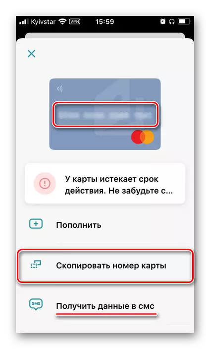 Visa karta nummer i mobil applikation yumoney yandex.money för android iphone