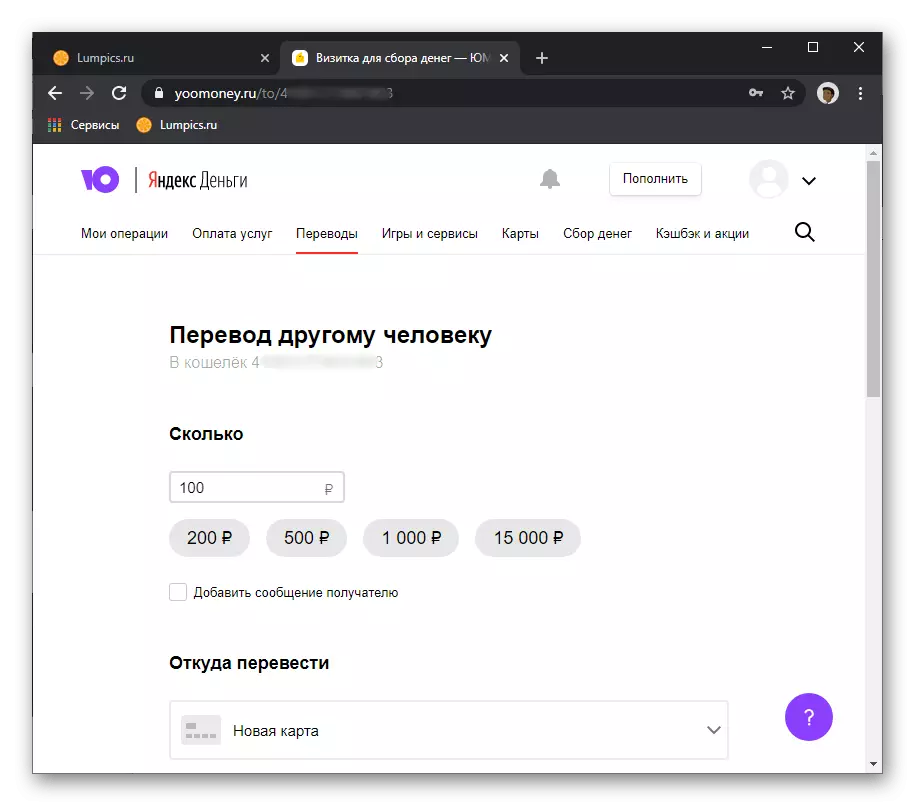 Side med et visittkort på brukeren på nettstedet til tjenesten Yumoney Yandex.Money i nettleseren