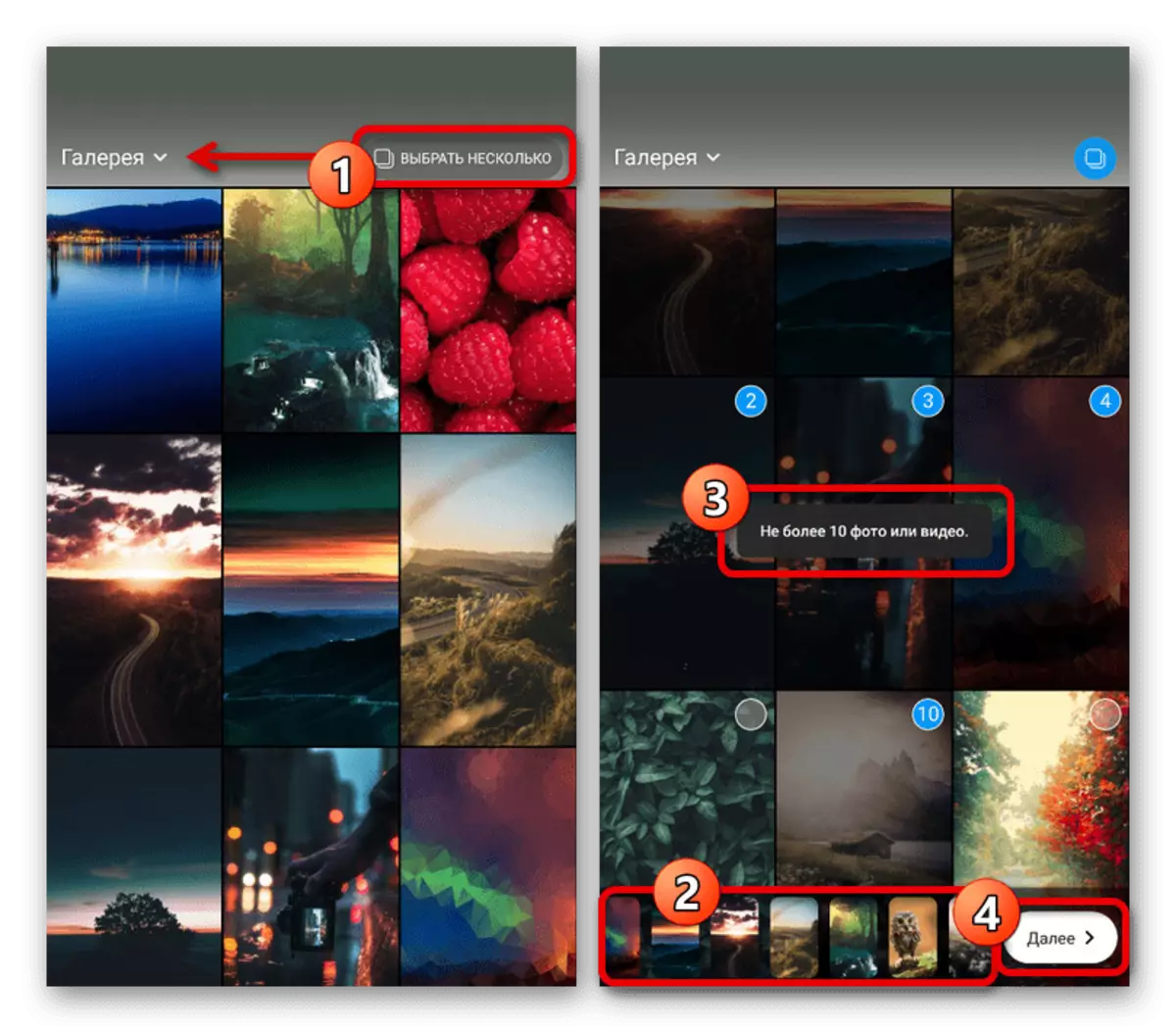 Select multiple photos for the story in the application Instagram