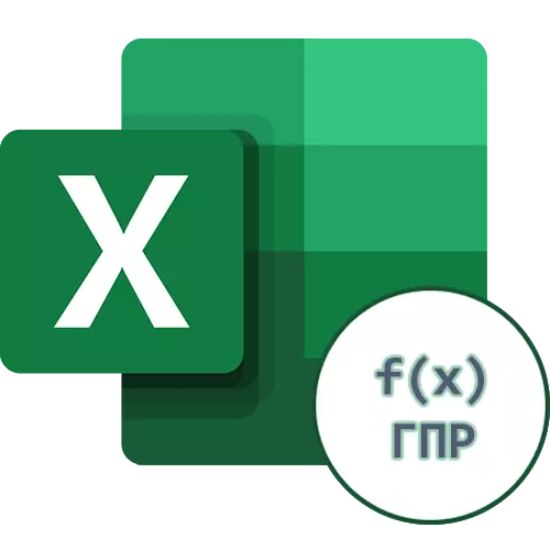 Excel'та GRP функциясенә мисаллар