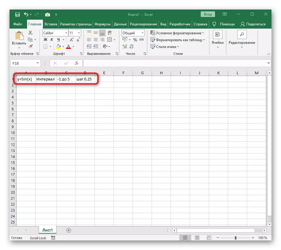 Paskaidrojuma pievienošana pirms Y = SIN (X) funkcijas veidošanas programmā Excel