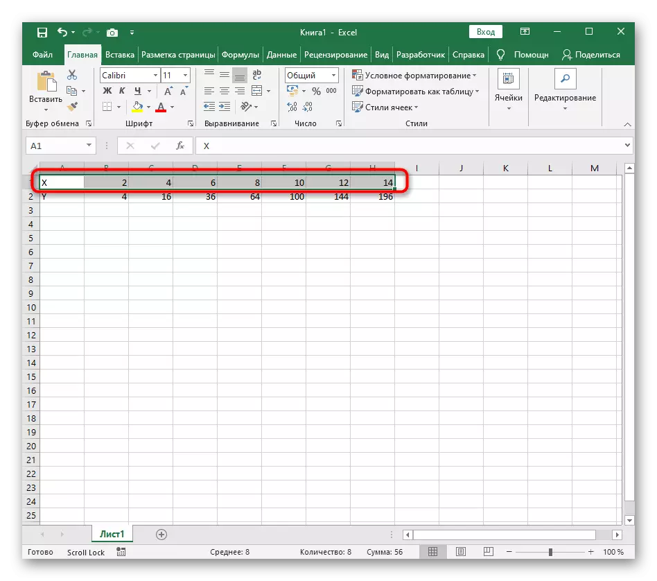 Stvaranje prvog reda za izgradnju grafikona funkcije x ^ 2 u Excelu