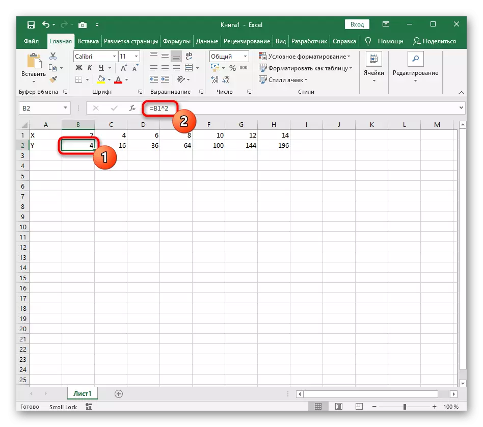 Эҷод кардани формула барои ҳисоби автоматикии арзишҳо ҳангоми кор бо графики X ^ 2 дар Excel