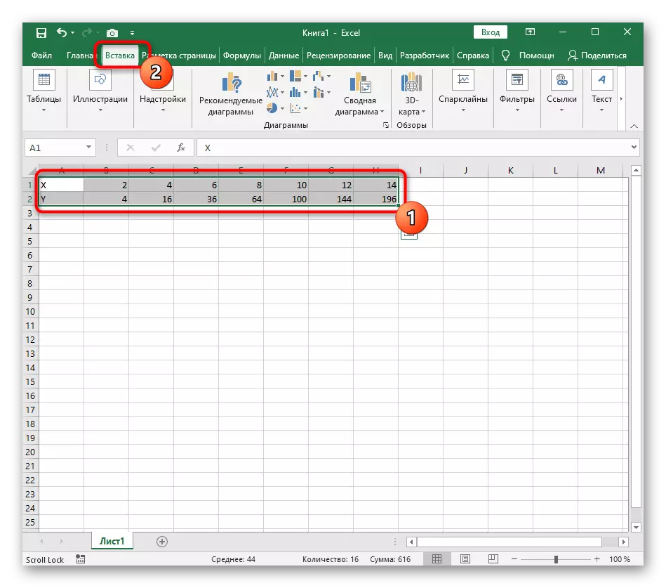 Тақсимоти тамоми диапазони маълумот барои эҷоди графикаи X ^ 2 дар Excel