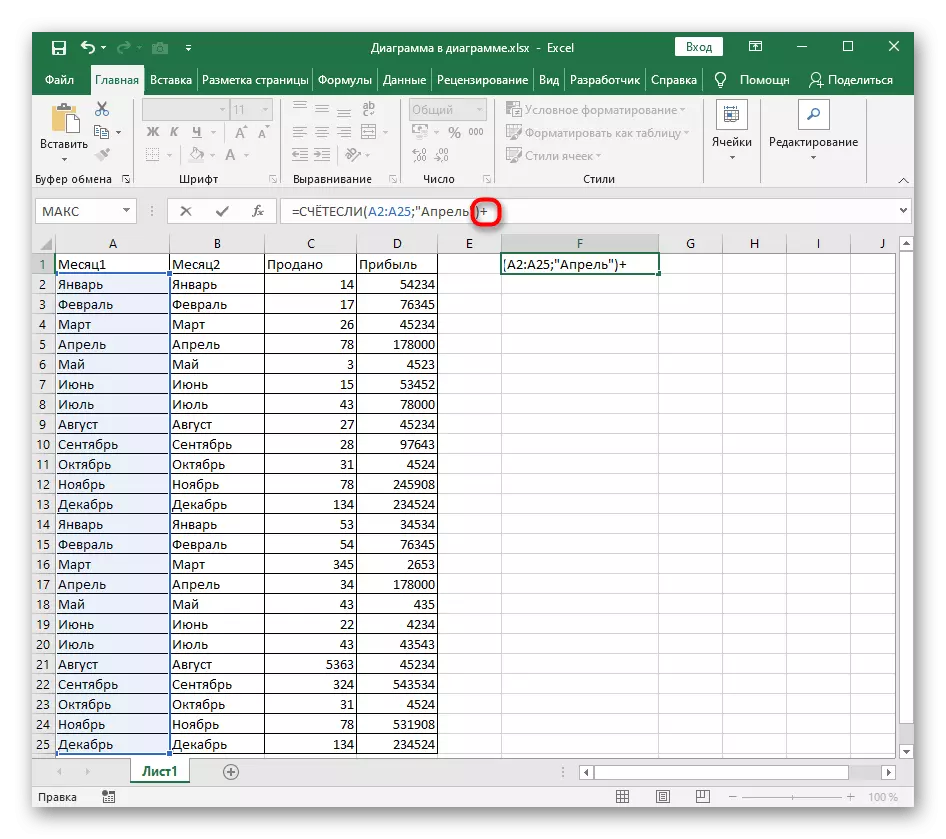 Dema ku fonksiyonek bi navê Excel ji bo gelek mercên nivîsê tê gotin, pêvekek plus zêde dike