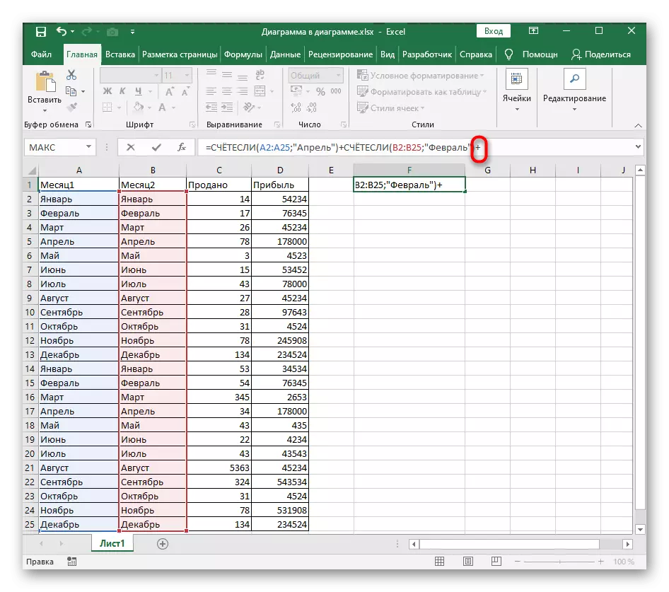 إضافة علامة الجمع لإضافة شروط أخرى عند استخدام وظيفة Schel في Excel