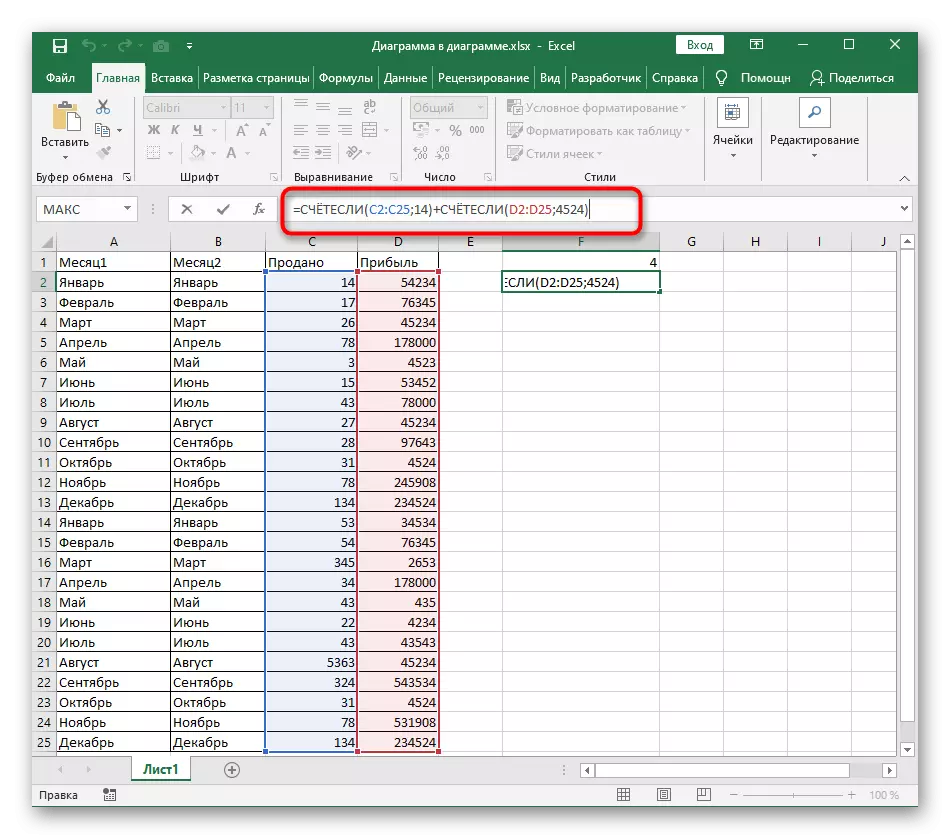 Crearea celei de-a doua părți a funcției contorului în Excel pentru mai multe condiții numerice