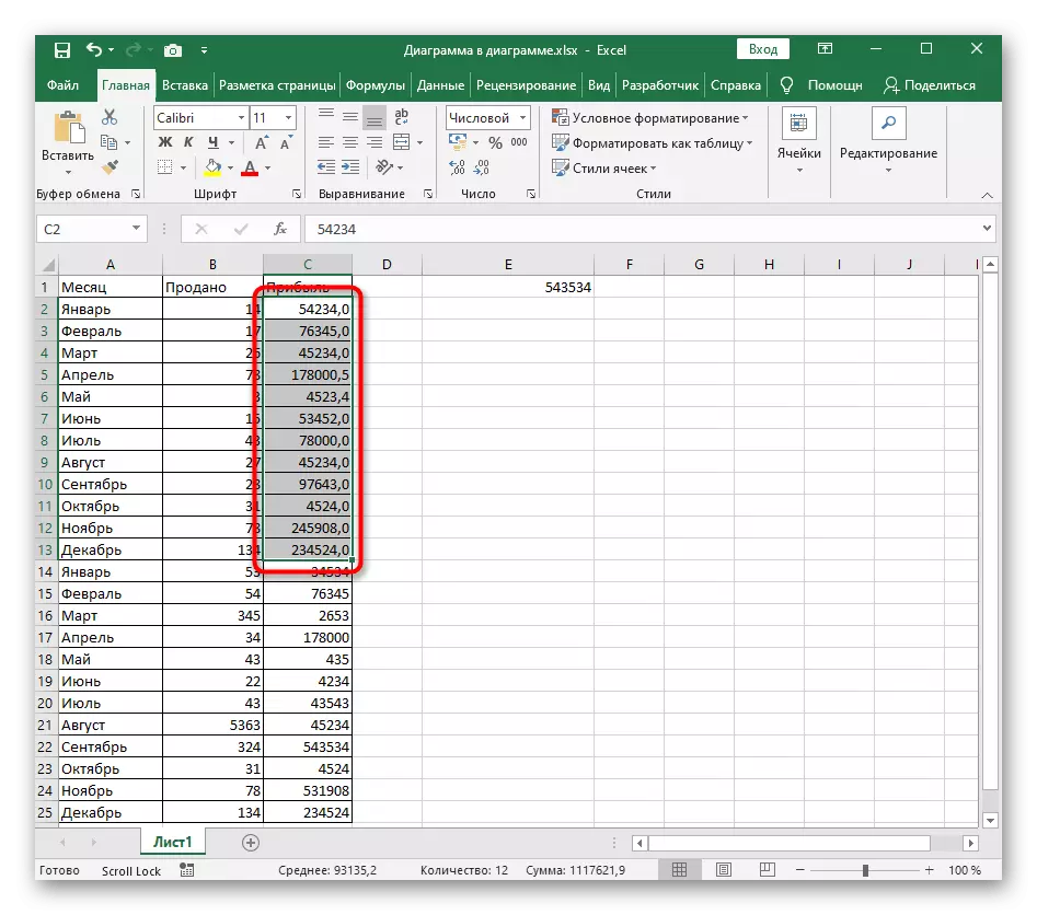 Excel တွင် 4 င်း၏ပုံစံကိုတည်းဖြတ်သည့်အခါနံပါတ်များအနည်းငယ်သာလျှော့ချခြင်း၏ရလဒ်ကိုကြည့်ပါ