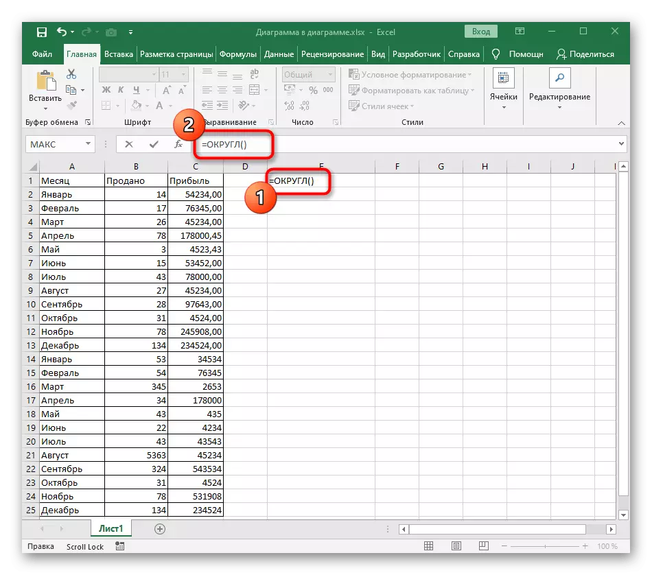 Excel এ দশমাংশ নম্বর সুসম্পন্ন করার জন্য একটি বৃত্তাকার সংখ্যা একটি ফাংশন তৈরি করা হচ্ছে