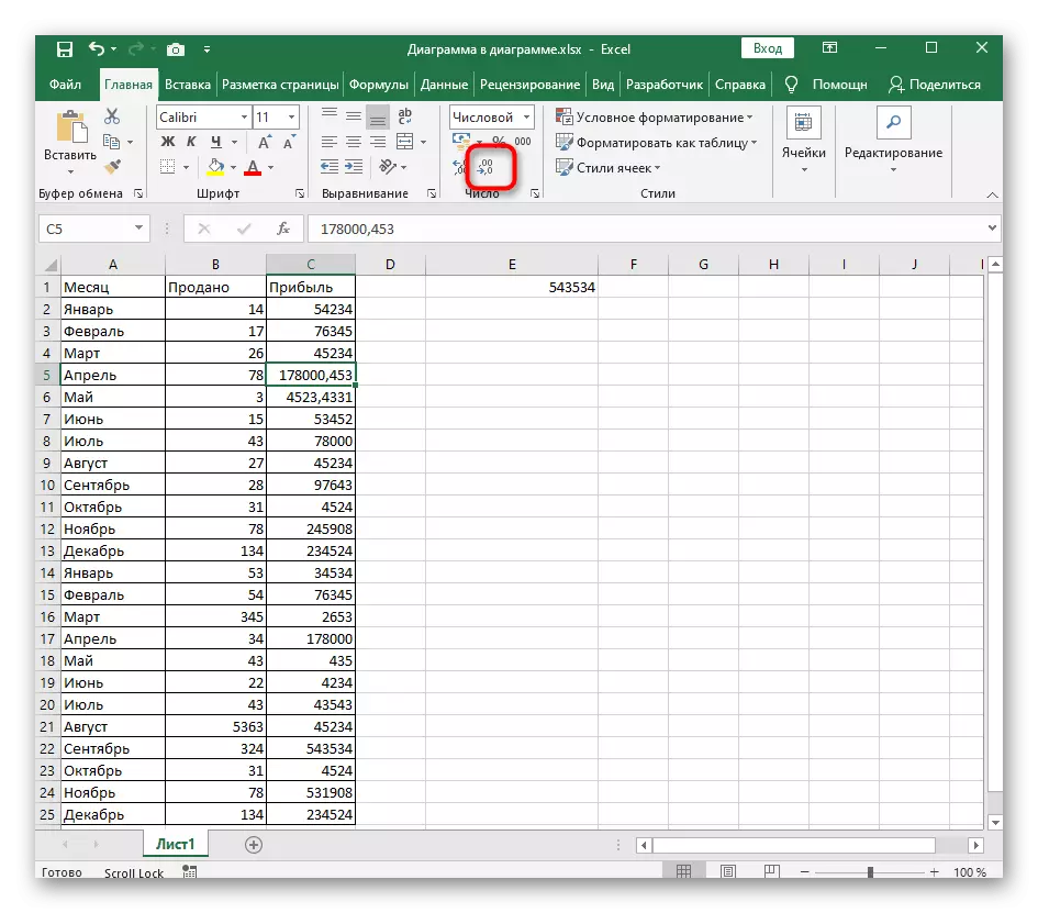 Excel таспасындағы санның битін оныншаға дейін азайту үшін түймені басыңыз