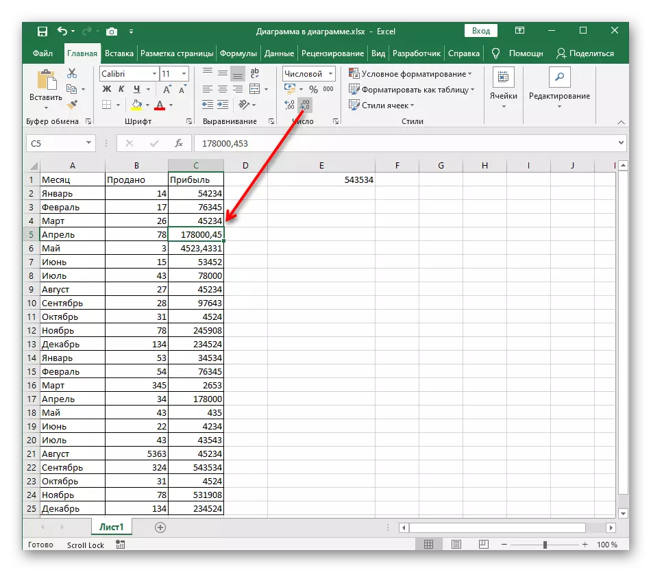 Botoia sakatuta, Excel zintaren kopurua murrizteko