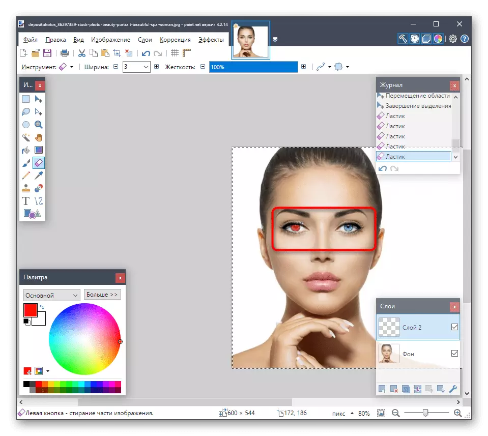 Kết quả của việc tạo ra mắt đỏ trong ảnh trong chương trình Paint.net
